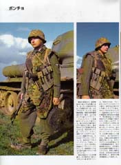 ドイツ武装親衛隊軍装ガイド